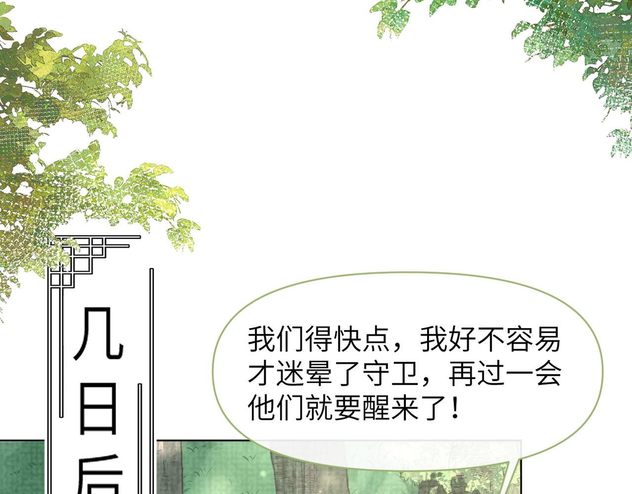 第70话 逃离复燃村(1/3)-第71话