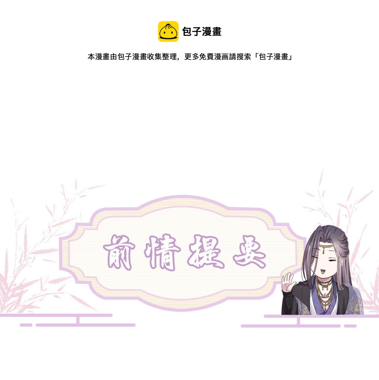 第72话 解毒法(1/3)-第73话
