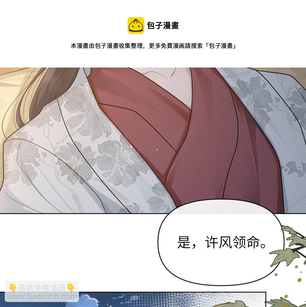 第72话 解毒法(1/3)-第73话