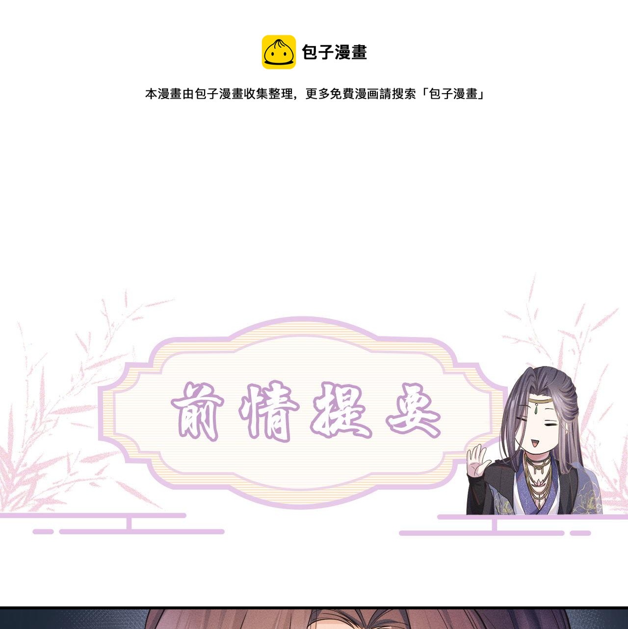 第74话 宁可死！(1/3)-第75话