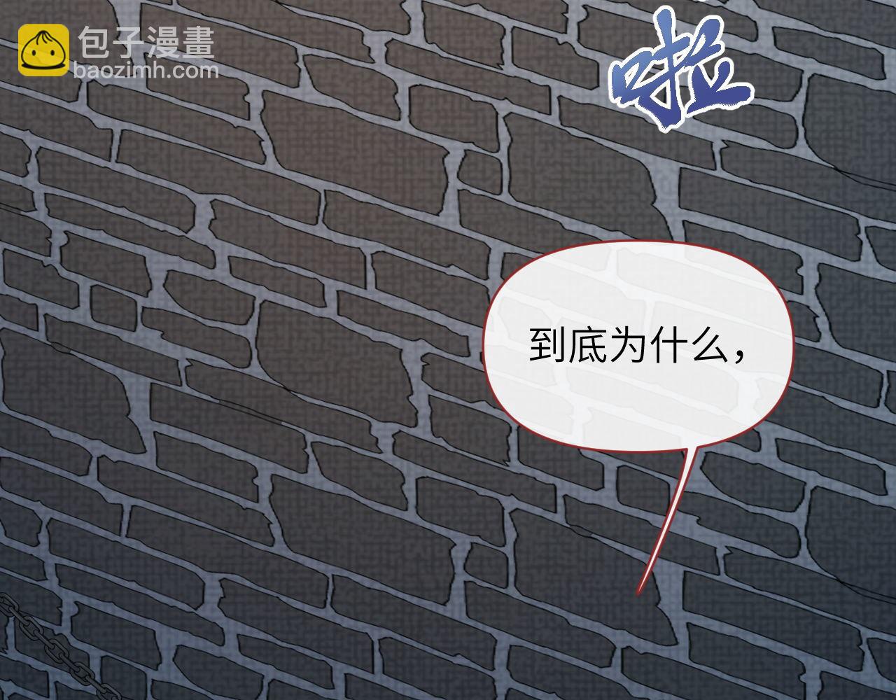 第76话 恨意难消(1/3)-第77话