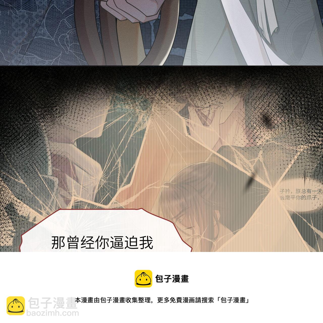 第76话 恨意难消(1/3)-第77话