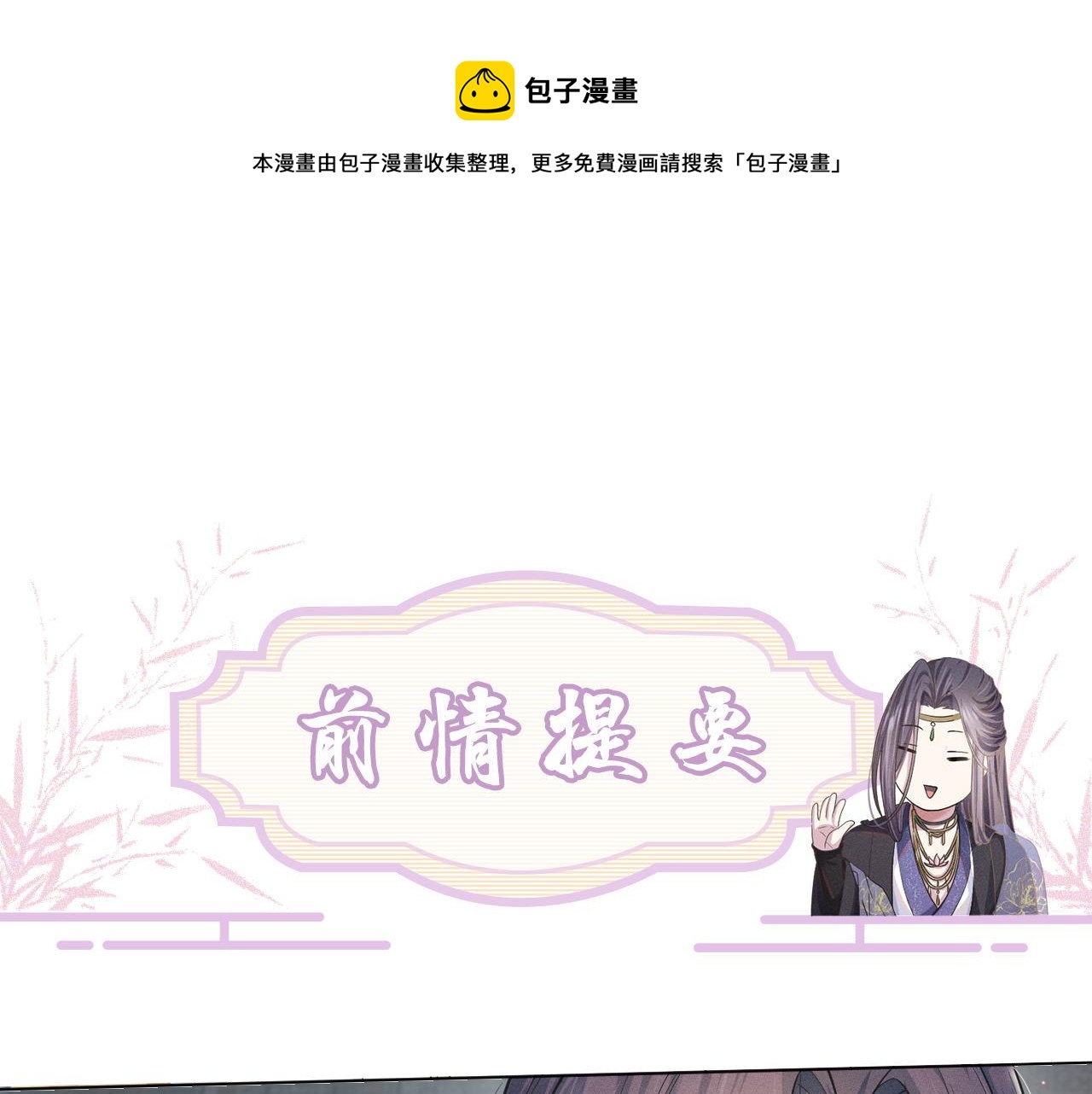 第78话 用真心(1/3)-第79话