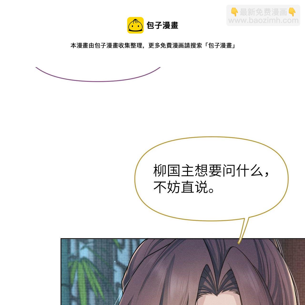 第78话 用真心(1/3)-第79话