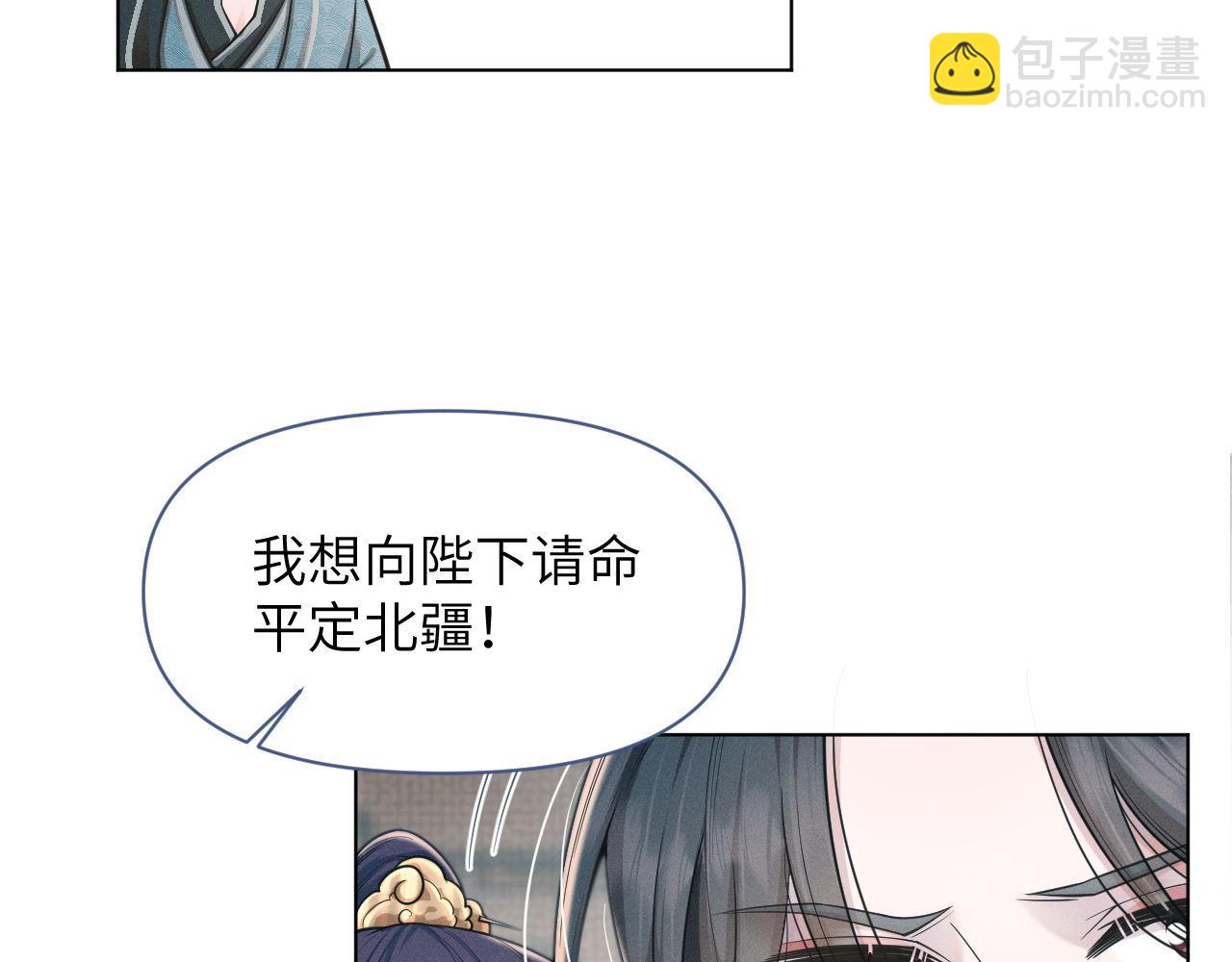 第82话 为你平定天下(1/3)-第83话