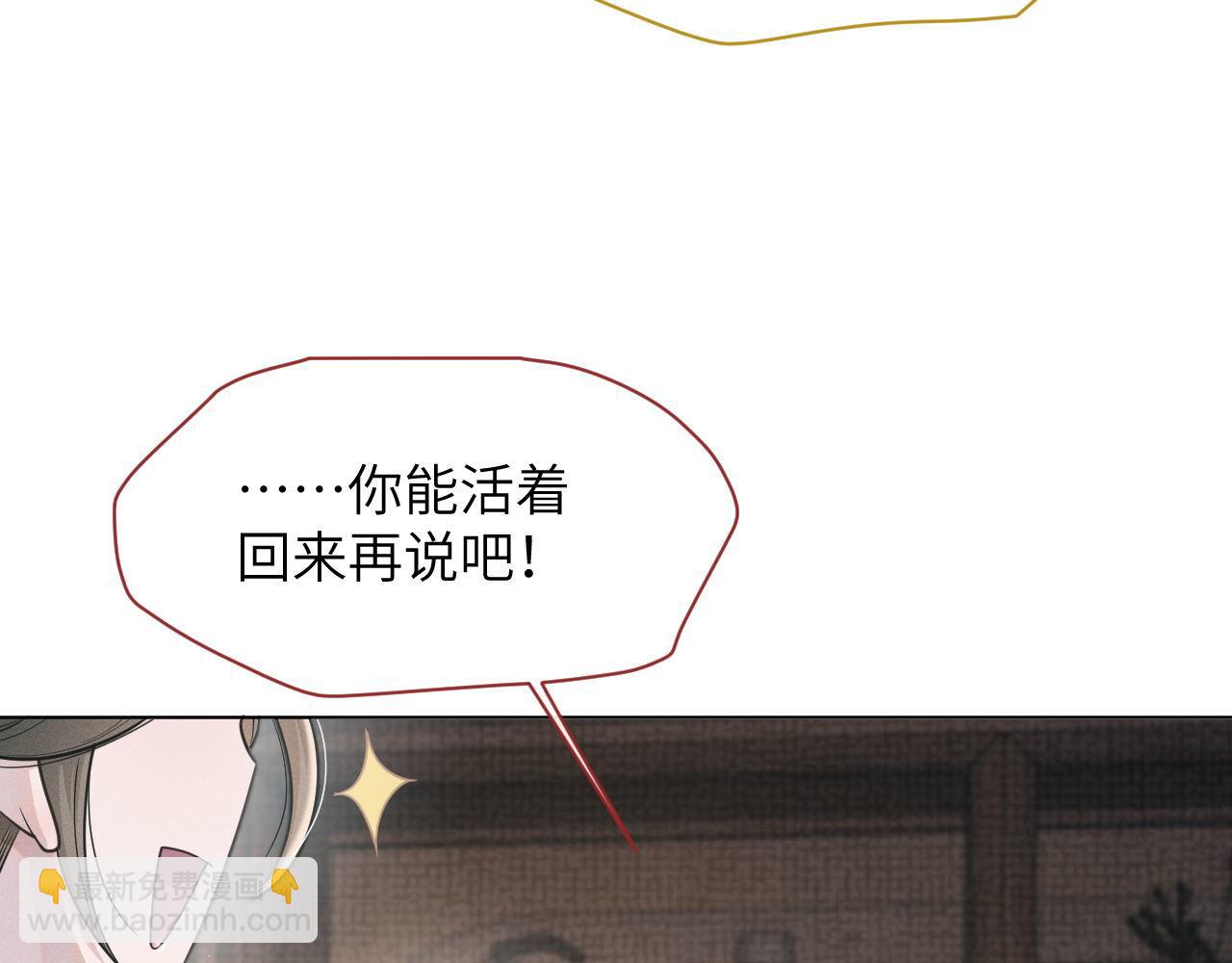 第82话 为你平定天下(1/3)-第83话