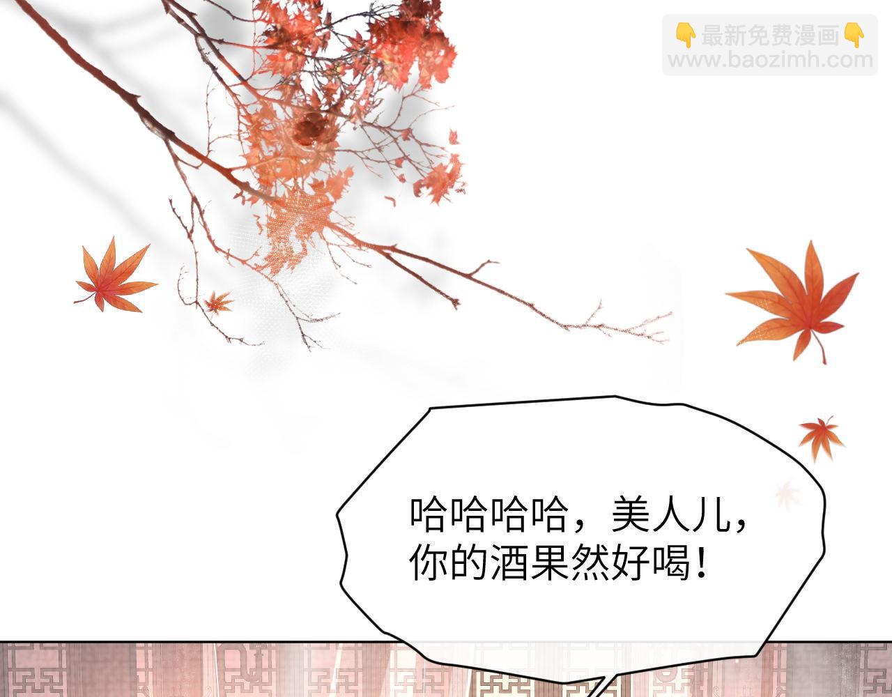 第86话 番外-扶雅篇（上）(1/3)-第87话