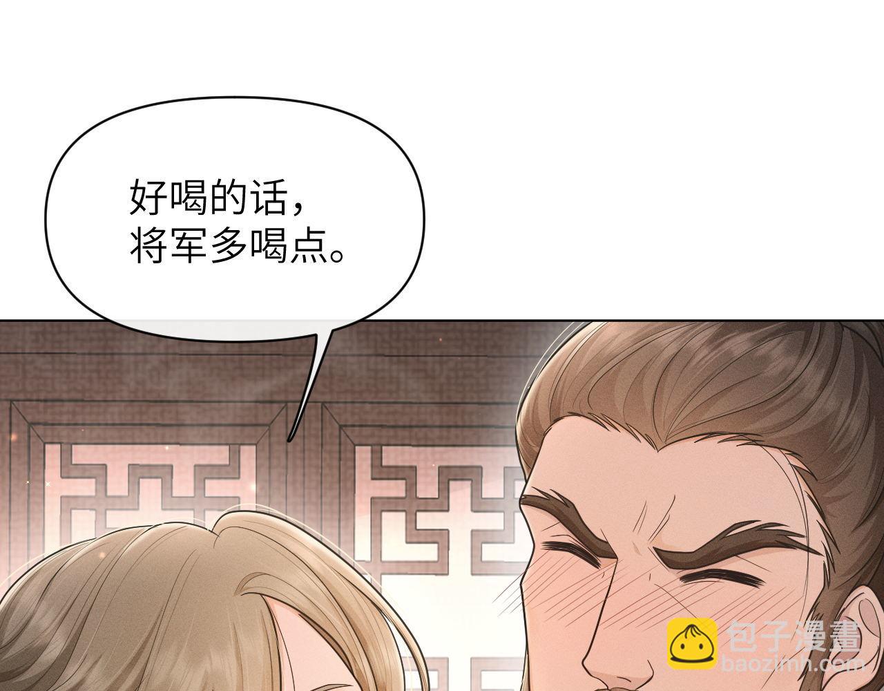 第86话 番外-扶雅篇（上）(1/3)-第87话