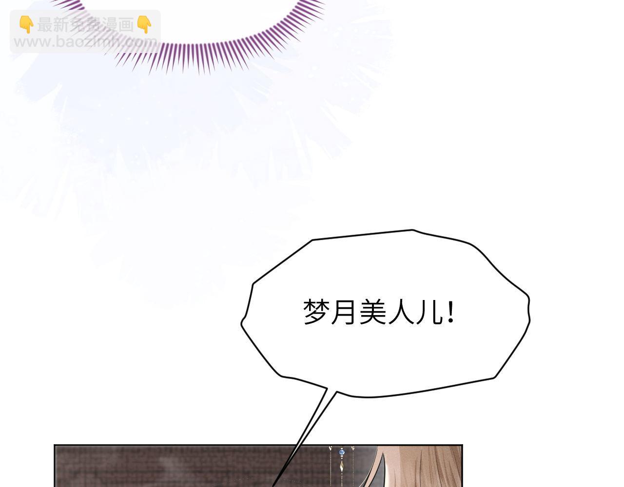 第86话 番外-扶雅篇（上）(1/3)-第87话