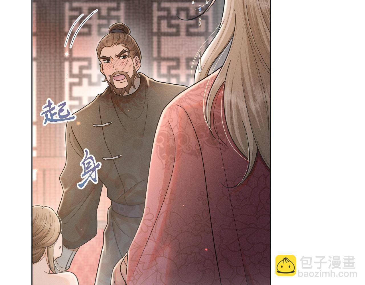 第86话 番外-扶雅篇（上）(1/3)-第87话