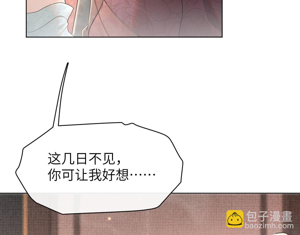第86话 番外-扶雅篇（上）(1/3)-第87话