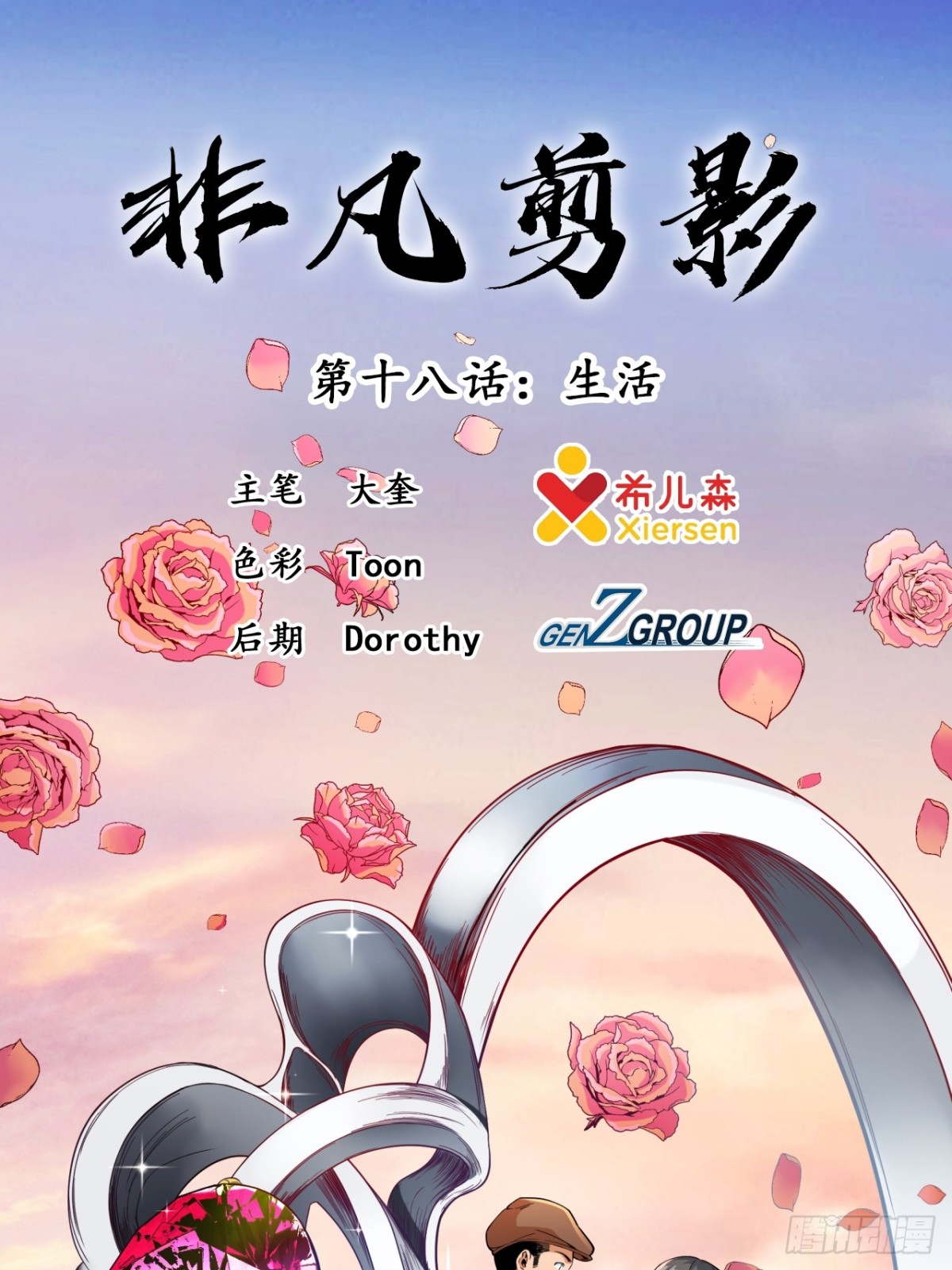 非凡剪影 - 生活 - 1