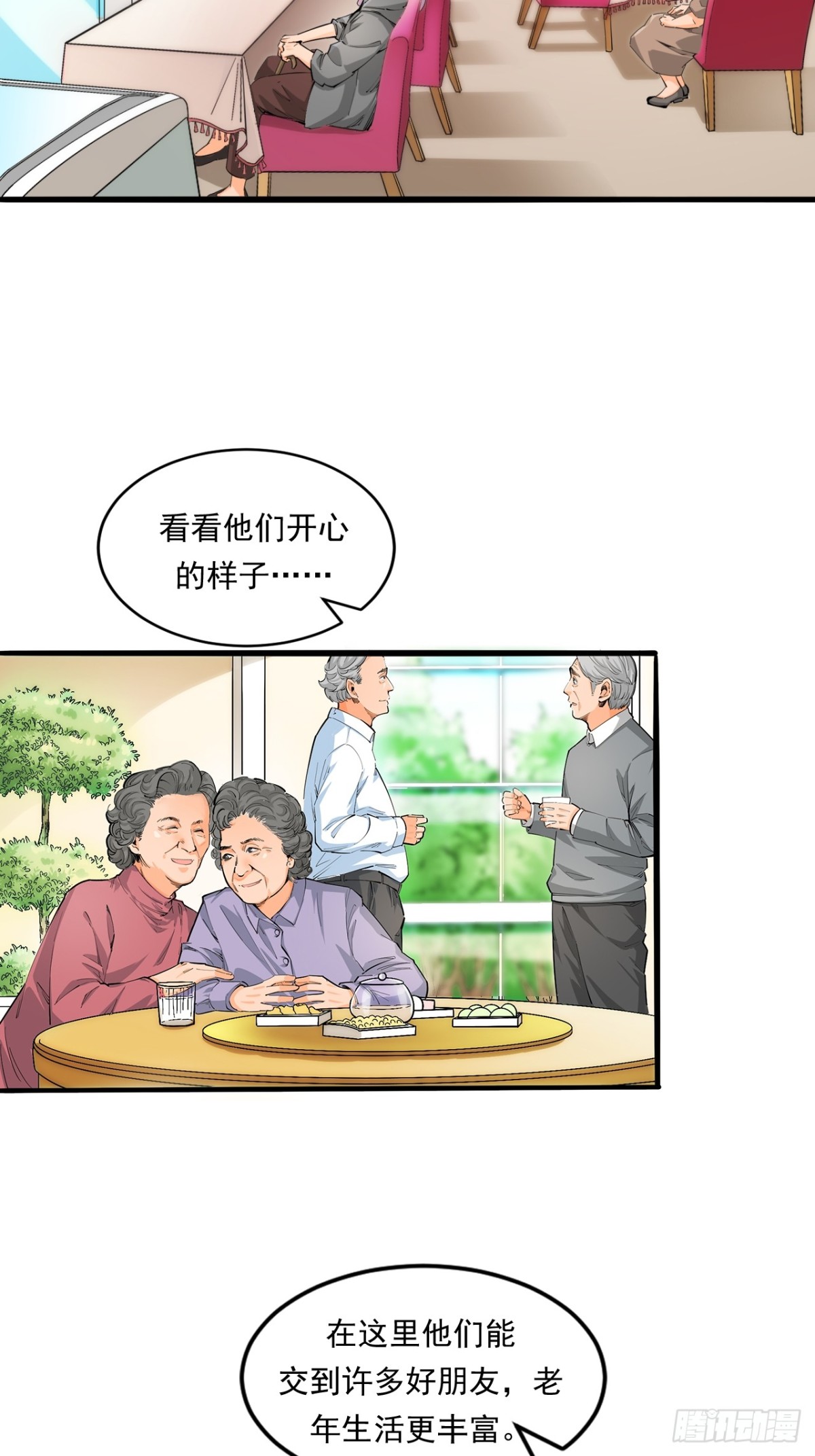 非凡剪影 - 生活 - 2