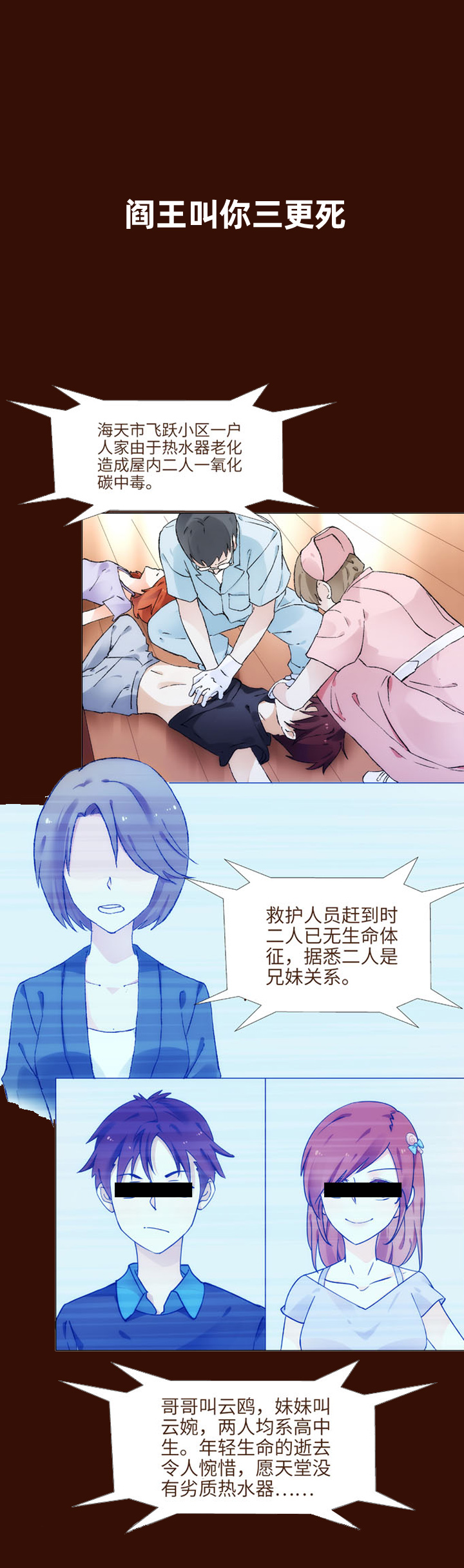 预告-第1话