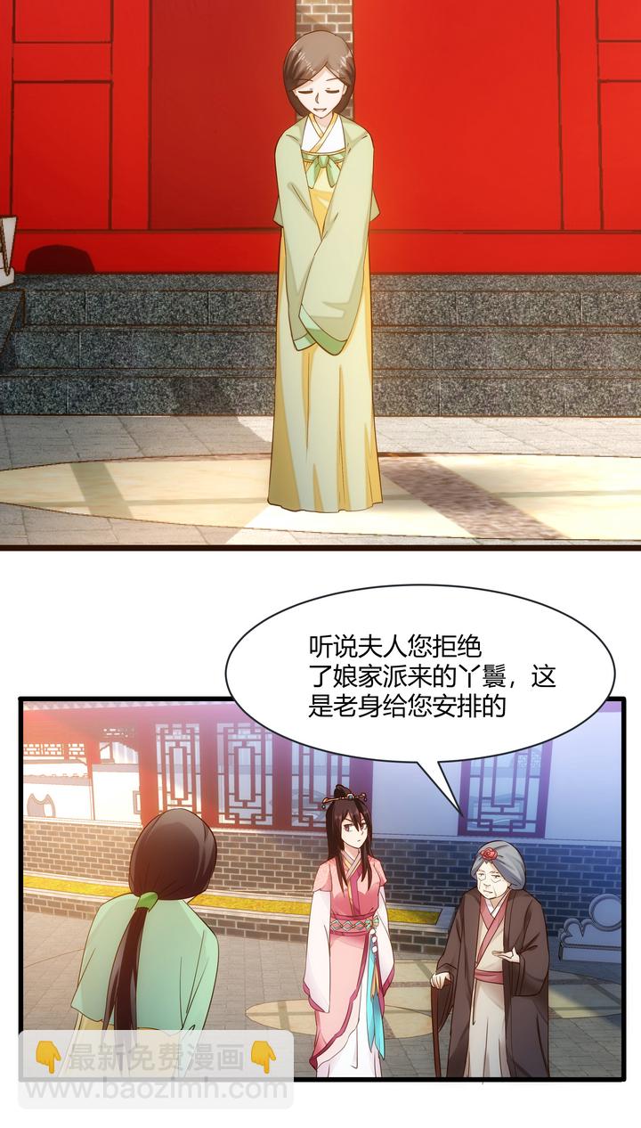 10 要笨的-第11话
