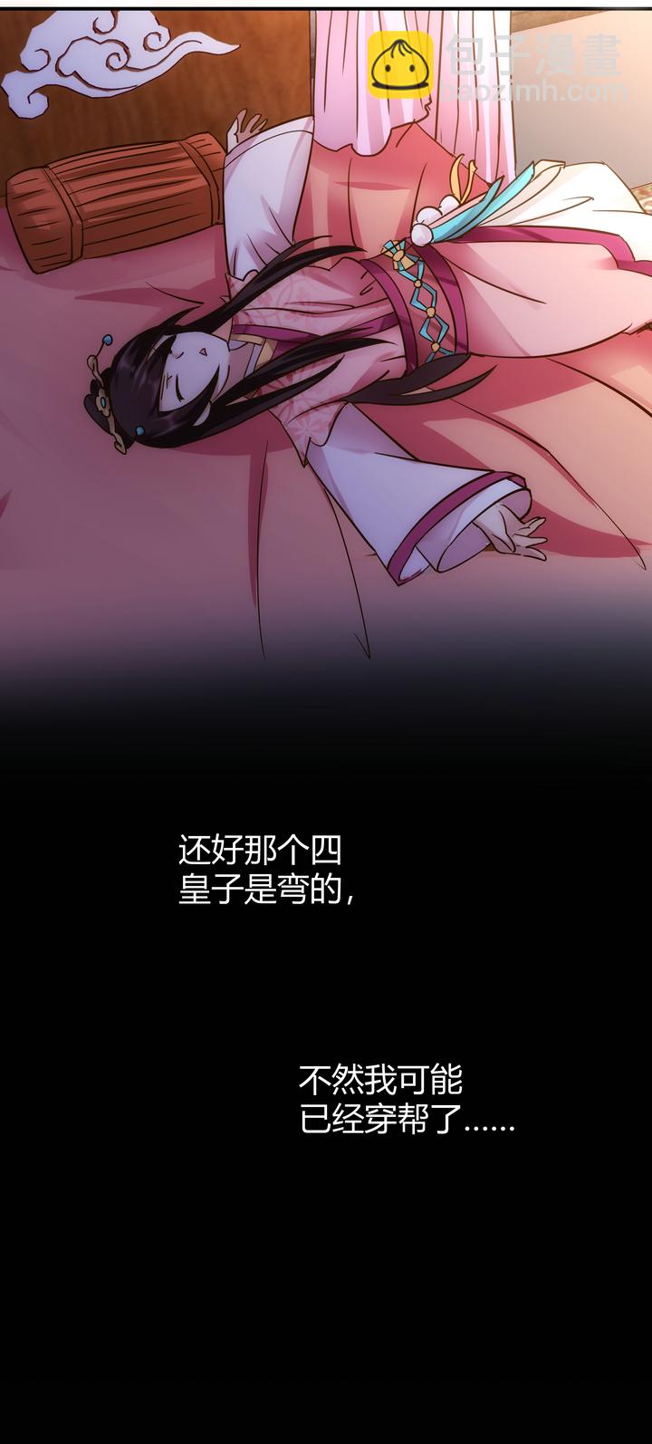 10 要笨的-第11话