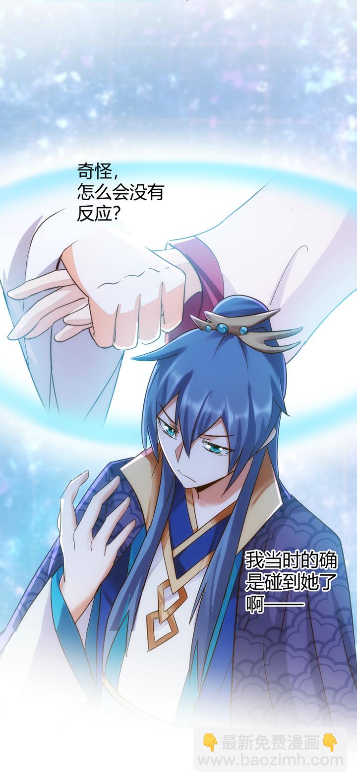 10 要笨的-第11话