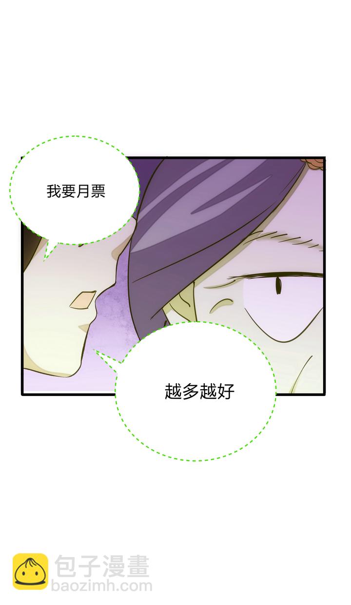 10 要笨的-第11话