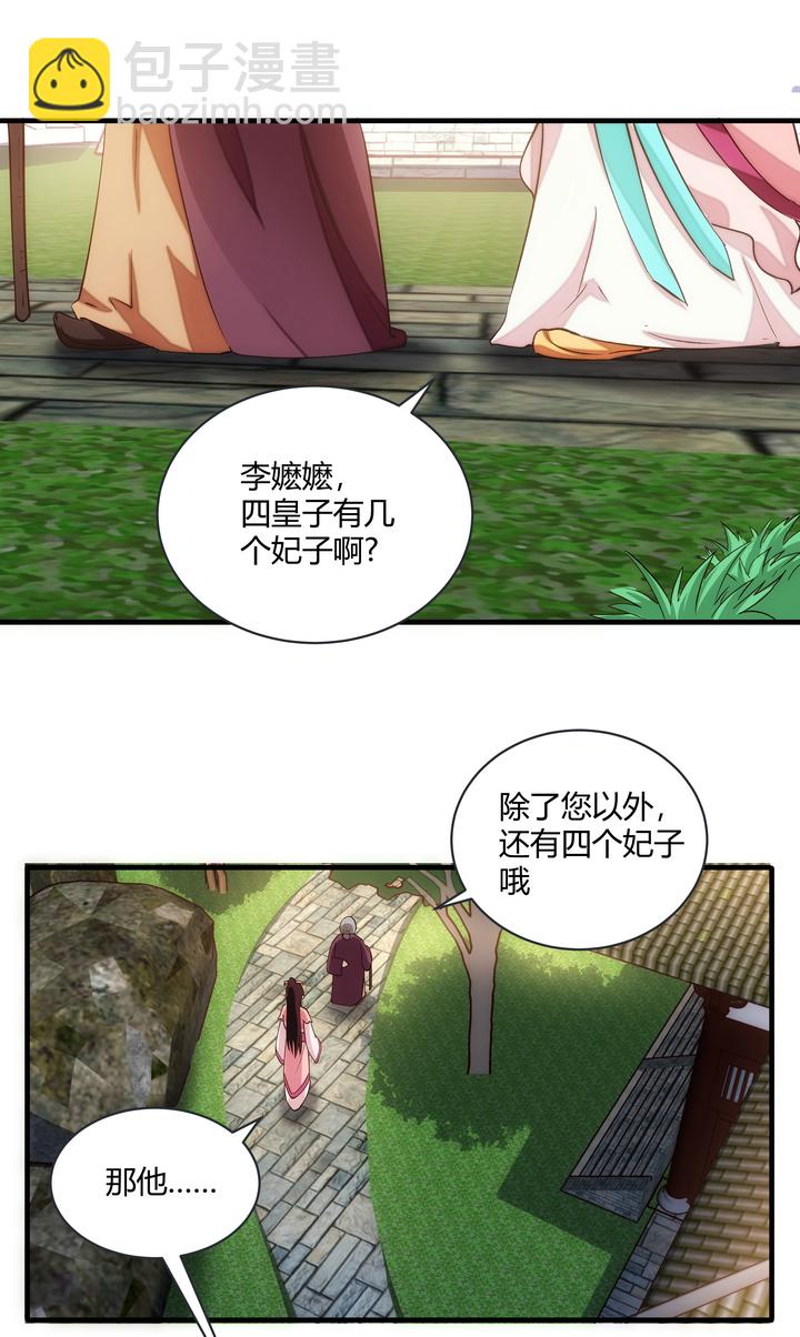 10 要笨的-第11话