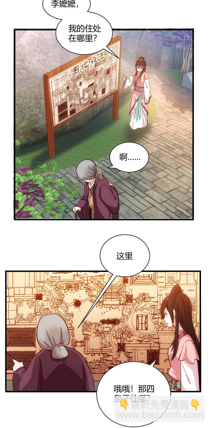10 要笨的-第11话