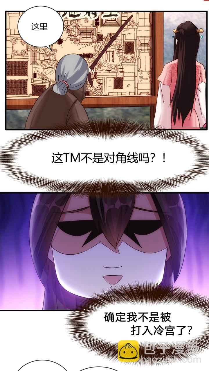 10 要笨的-第11话