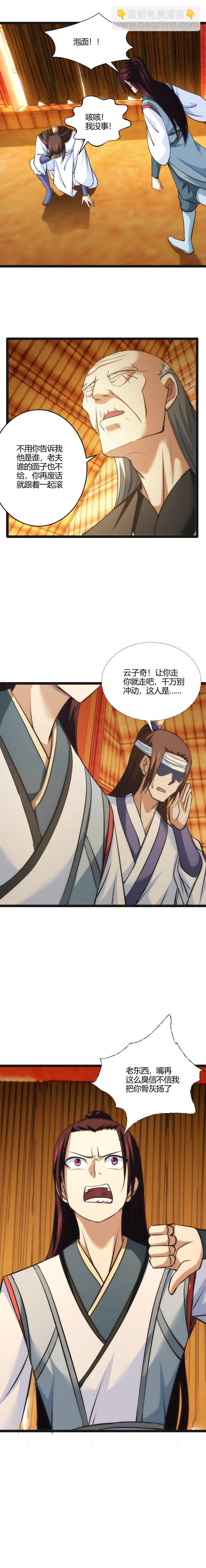 106 狂-第107话