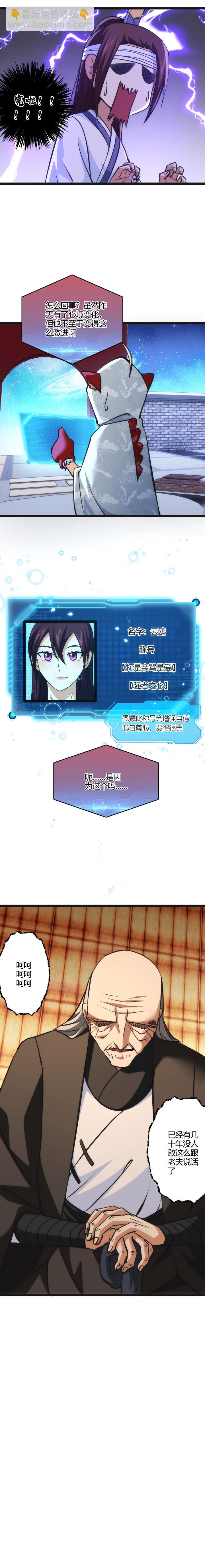 106 狂-第107话