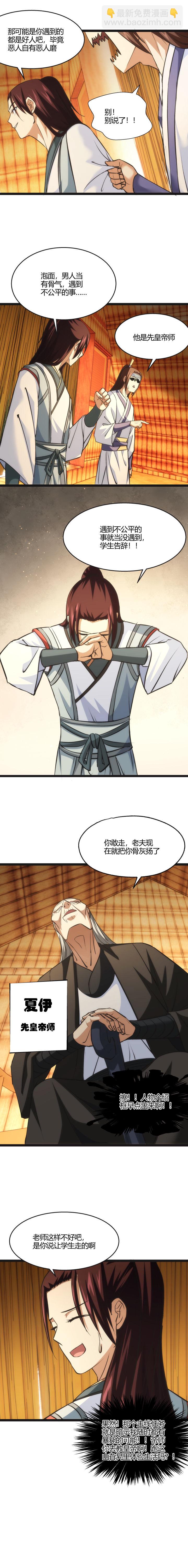 106 狂-第107话
