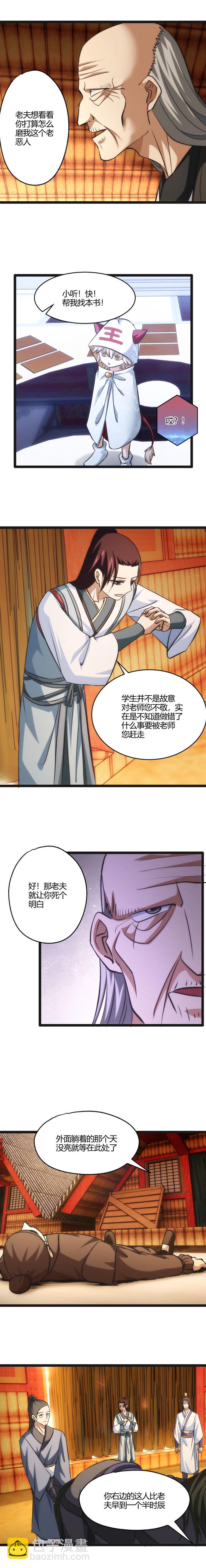106 狂-第107话