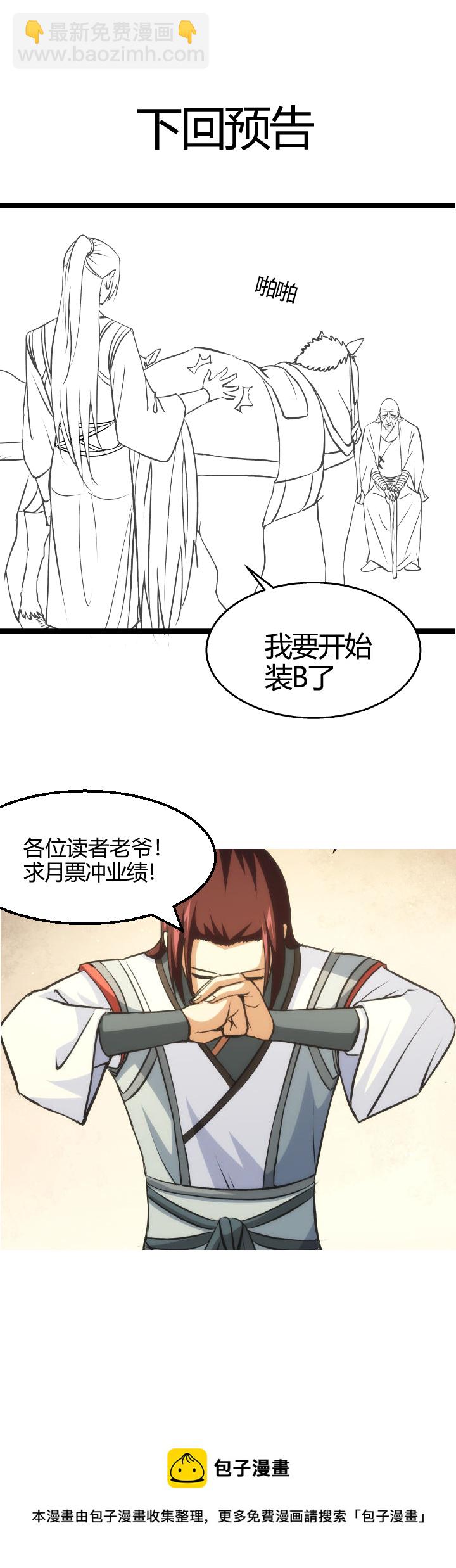 106 狂-第107话