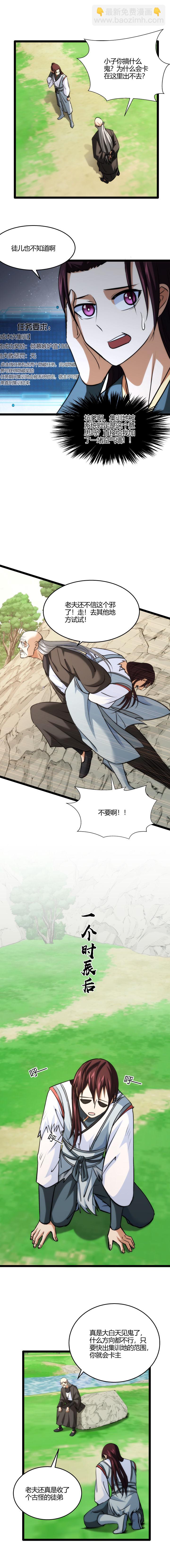 110 坑-第111话
