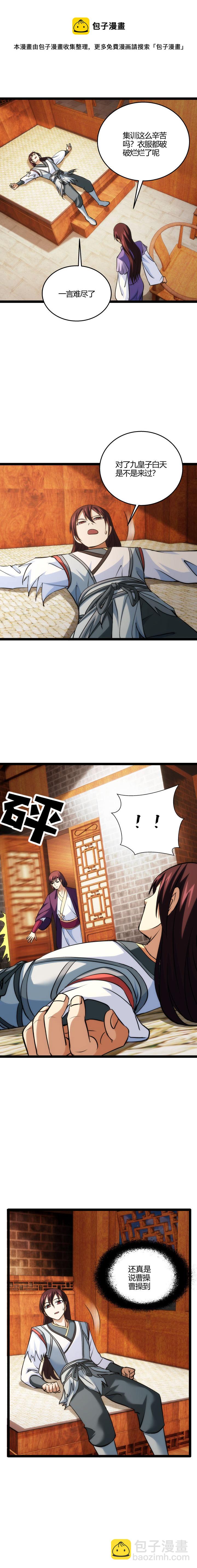 110 坑-第111话