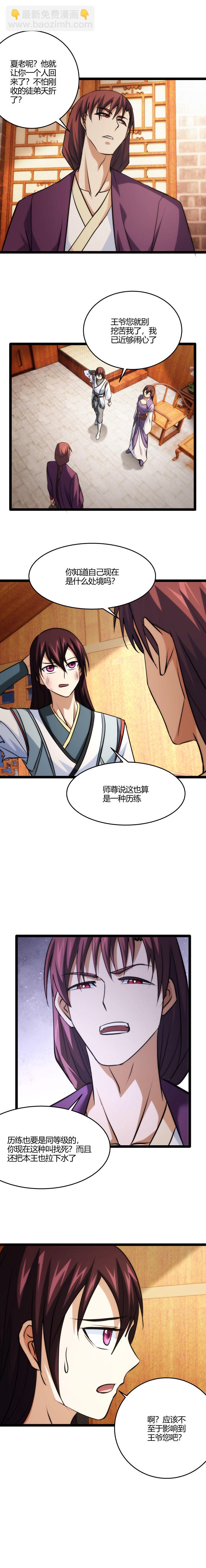 110 坑-第111话