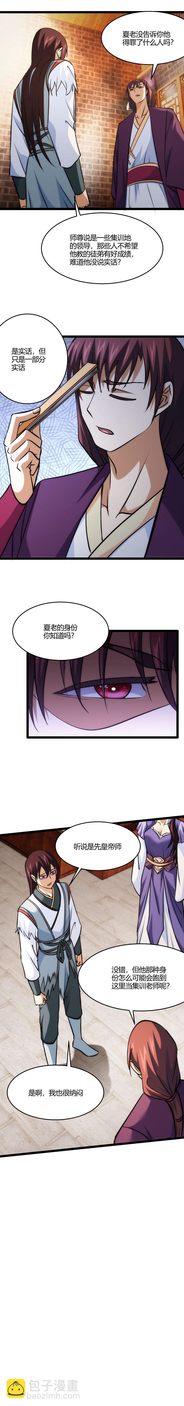 110 坑-第111话