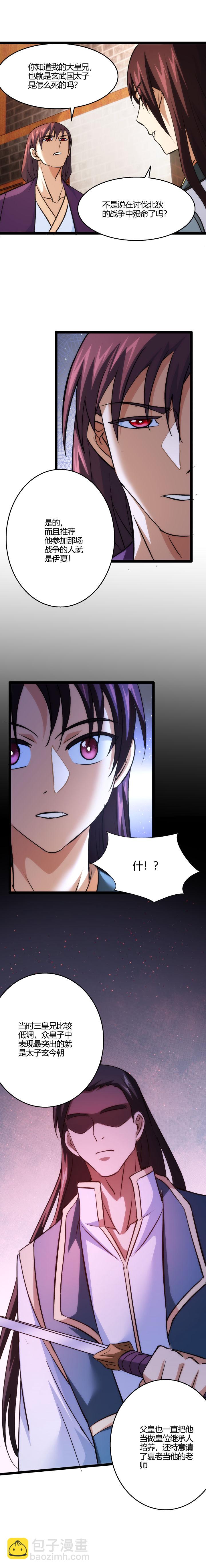 110 坑-第111话