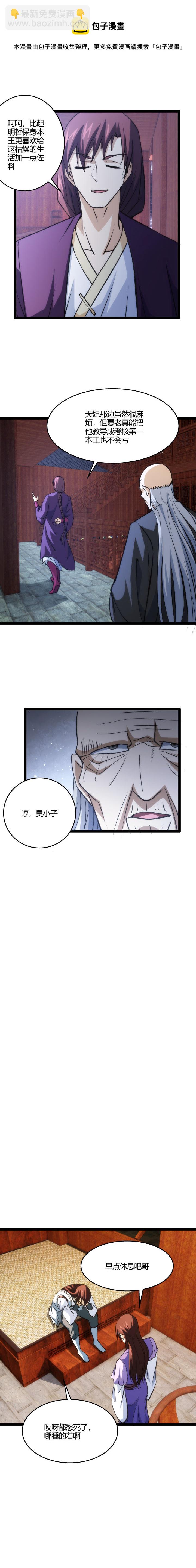 112 迷雾-第113话