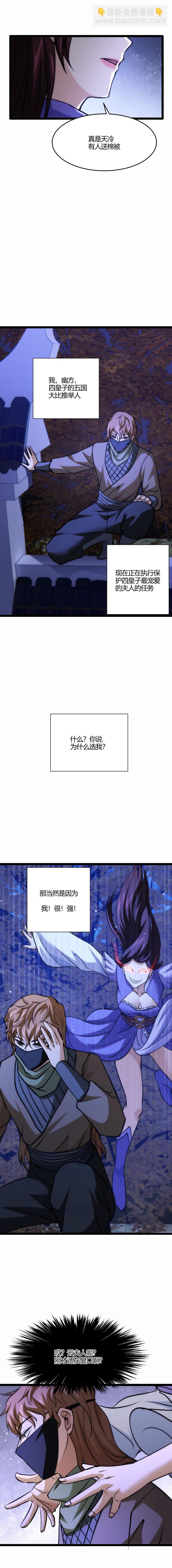 112 迷雾-第113话