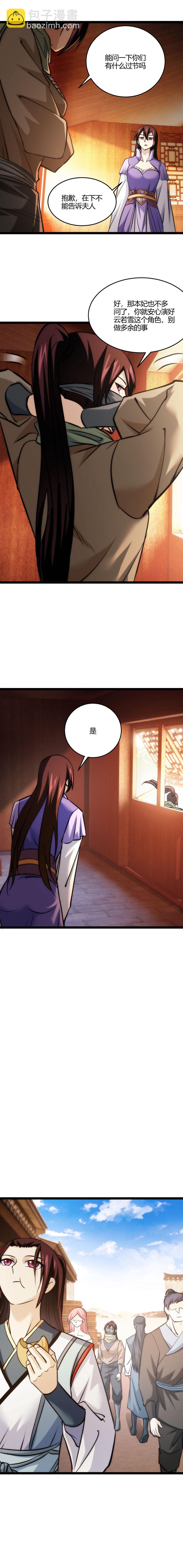 114 耍赖-第115话