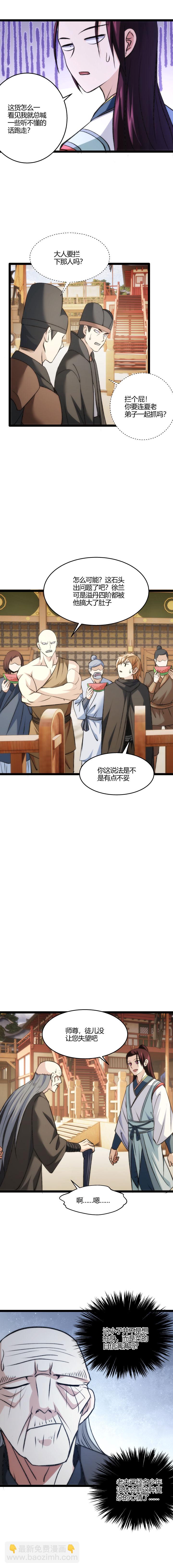 116 垫底-第117话