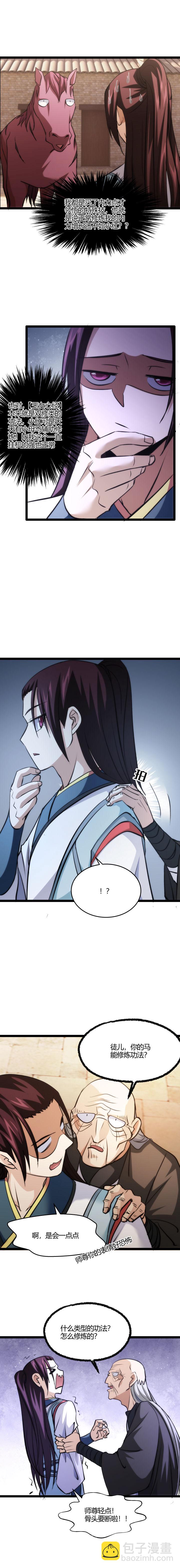 118 图穷匕见-第119话