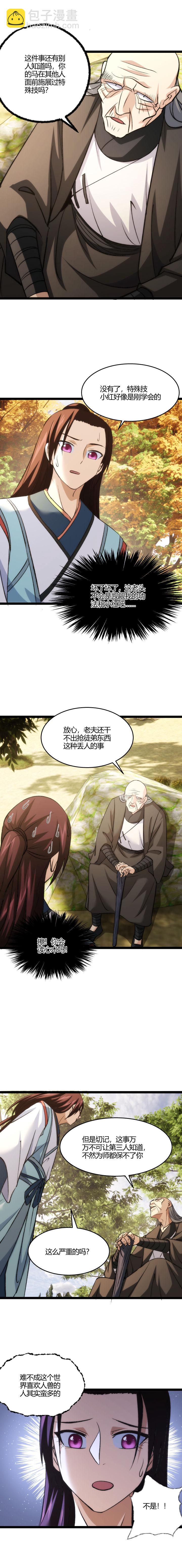 118 图穷匕见-第119话