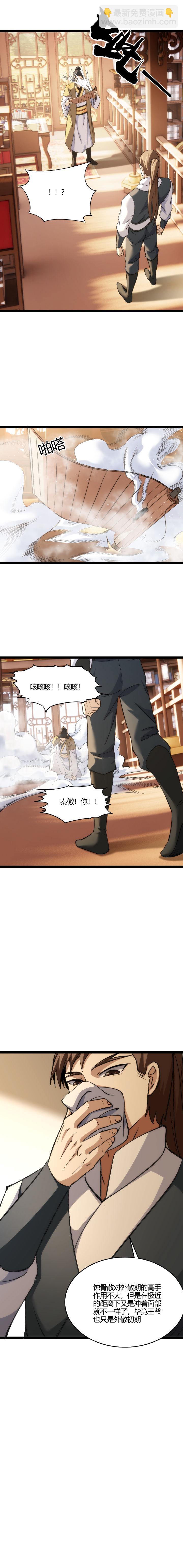 118 图穷匕见-第119话