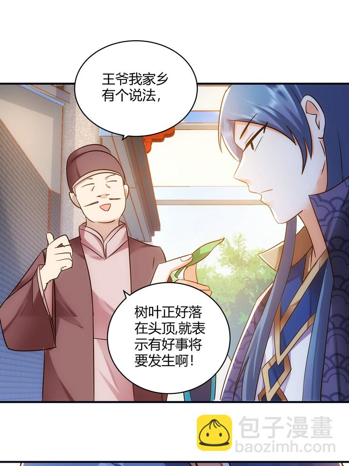 12 收到邀请-第13话