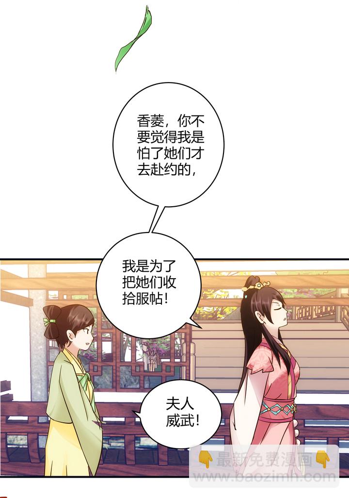 12 收到邀请-第13话