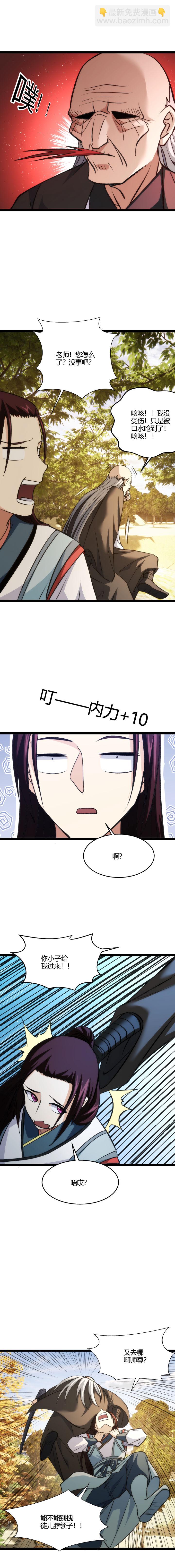 120 保护程序-第121话