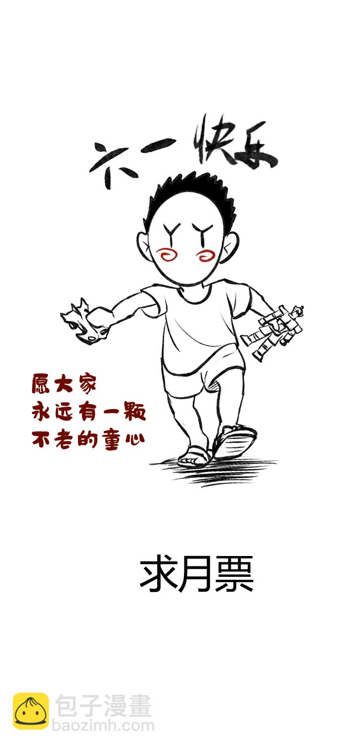 122 错付了-第123话