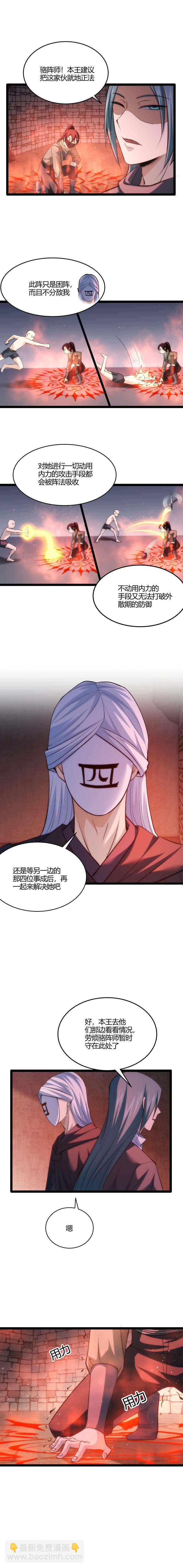 124 特殊技聚神-第125话