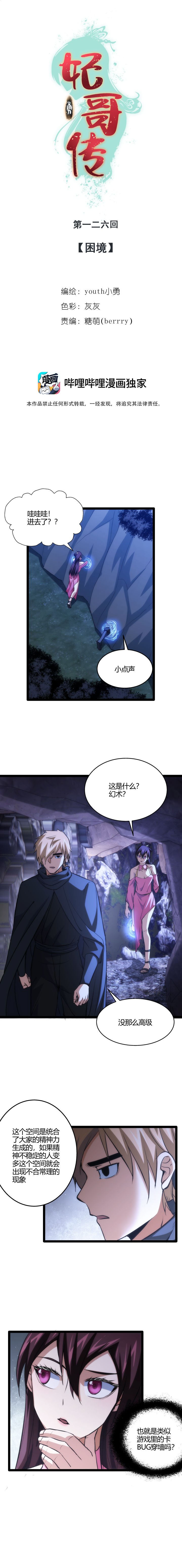 126 困境-第149话