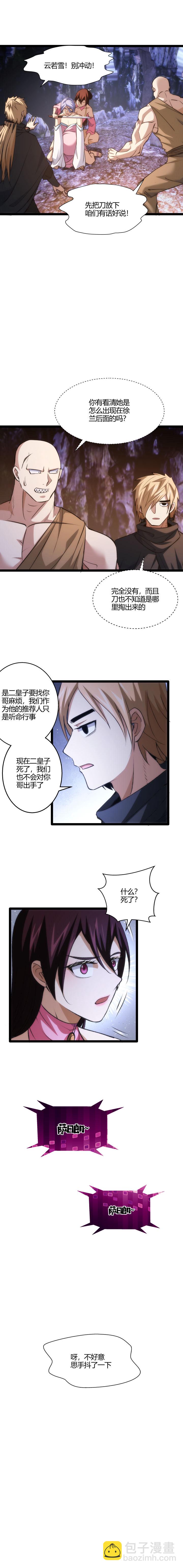 126 困境-第149话