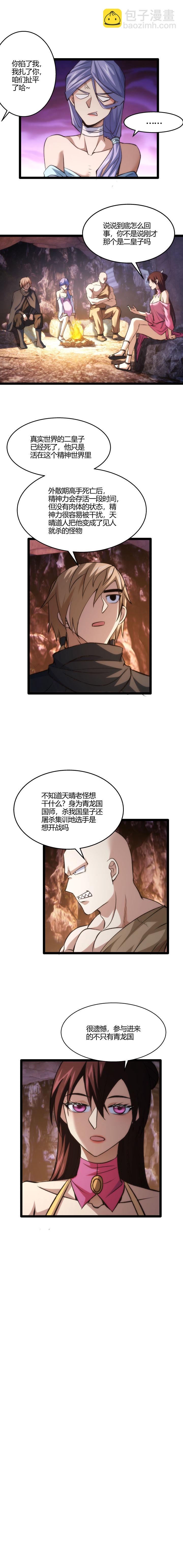 126 困境-第149话